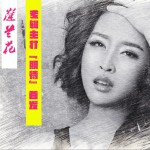 期待 (單曲)詳情