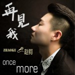 再見我 (單曲)詳情