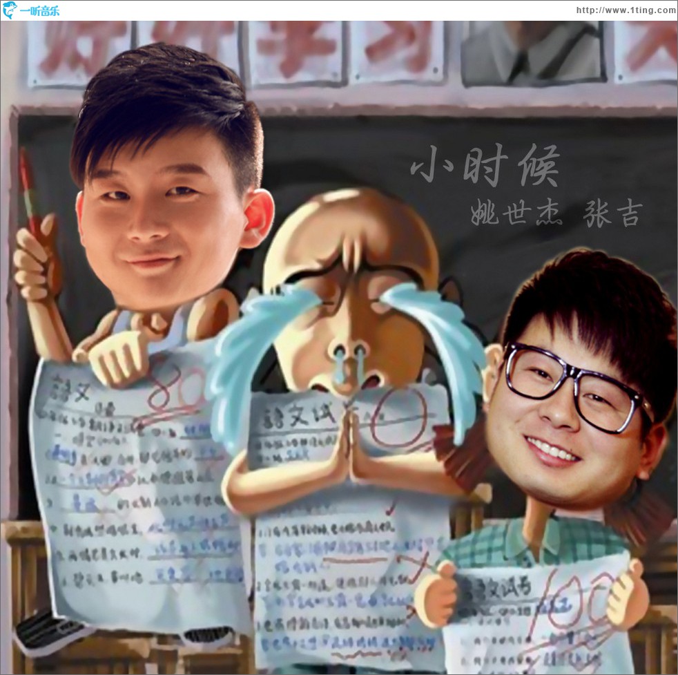 小時候 (單曲)
