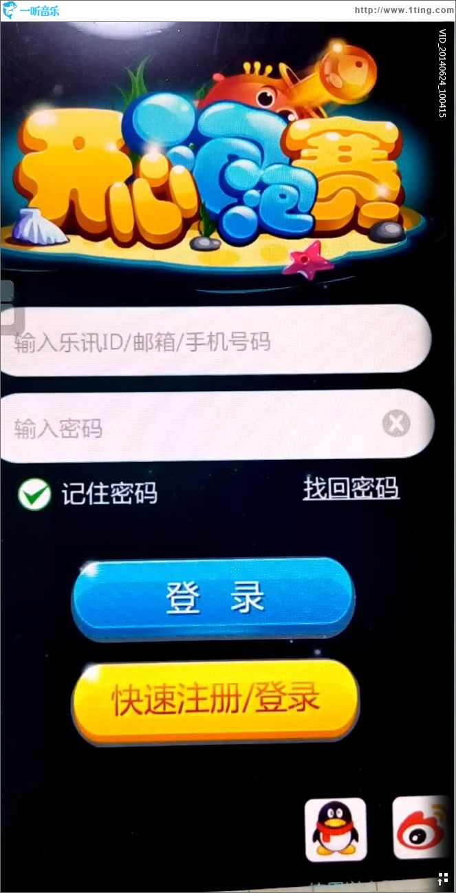 《開心泡泡賽》游戲原聲