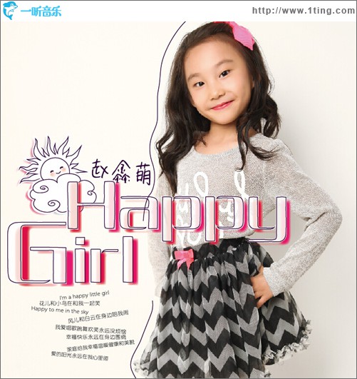 Happy Girl (單曲)