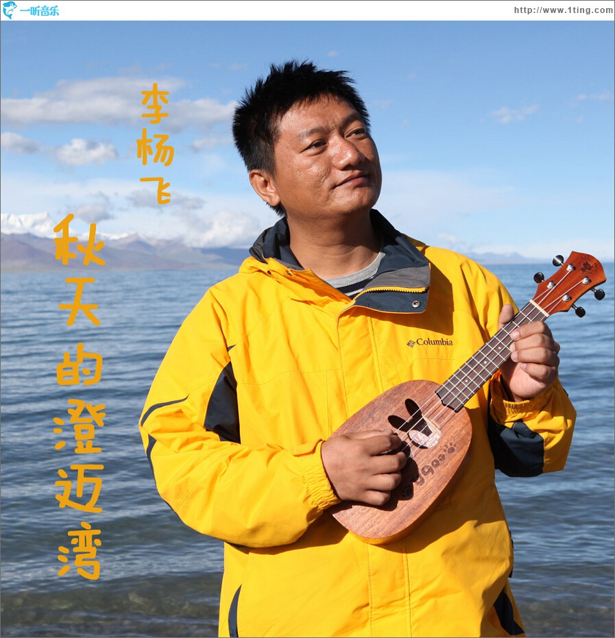 秋天的澄邁灣 (單曲)