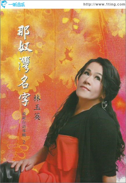 那奴灣名字