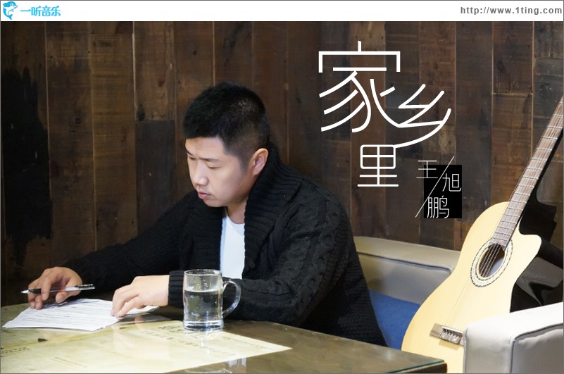 家鄉里 (單曲)