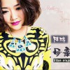 陳瑞 母親的期待 試聽