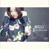 陳瑞 梨花白 試聽