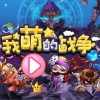 游戲音樂 戰斗失敗 試聽