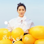 最好的禮物 (單曲)詳情