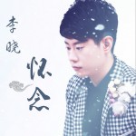 懷念 (單曲)詳情