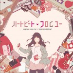 ハートビート?フロムユー詳情