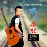 思念情歌 (單曲)詳情