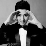 水月亮 (單曲)詳情