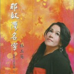 那奴灣名字詳情