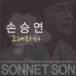 ?? ?? O.S.T Part.3 (王的面孔 O.S.T Part.3)