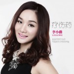 療傷藥詳情