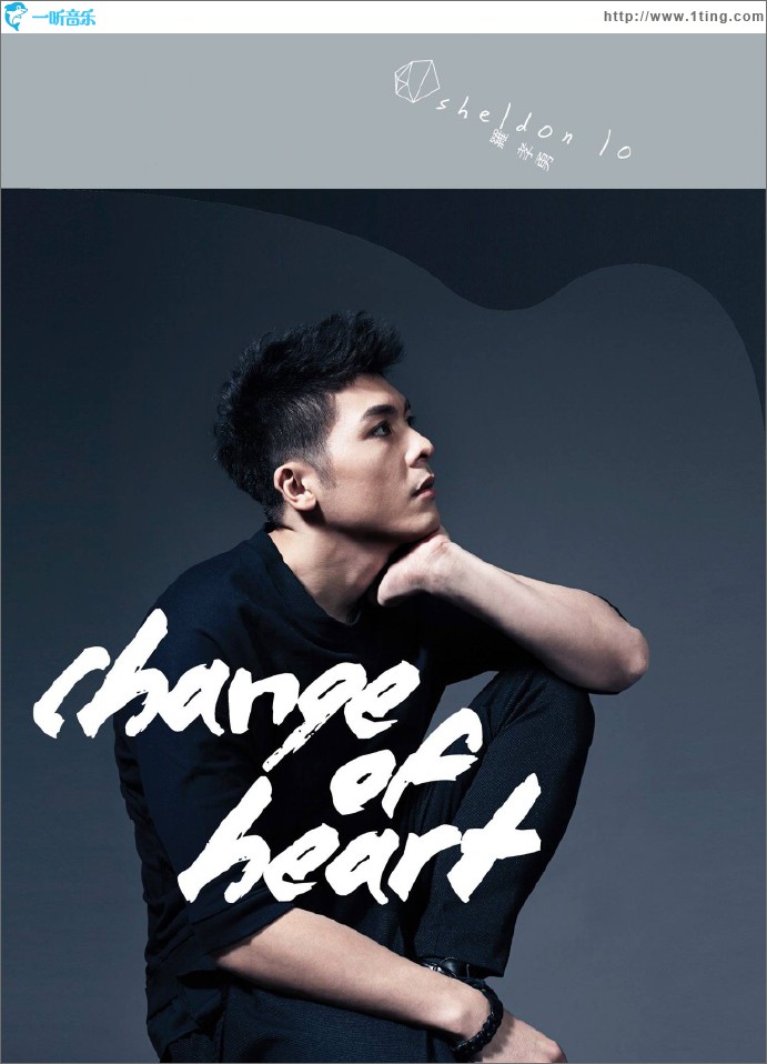 Change Of Heart