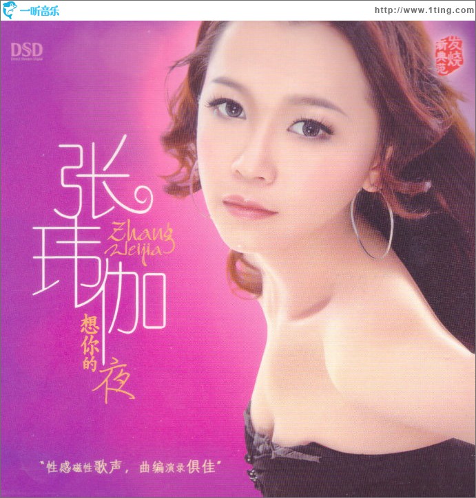 想你的夜