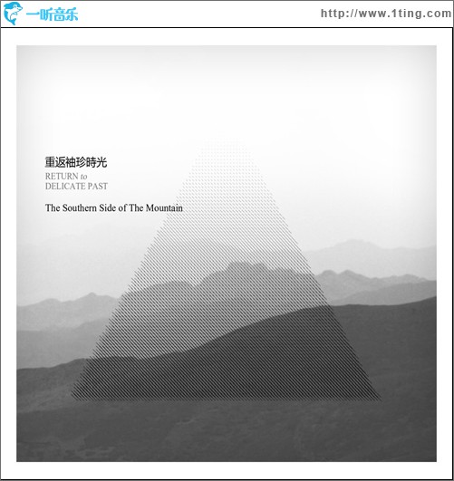 The Southern Side of The Mountain/山巒之南