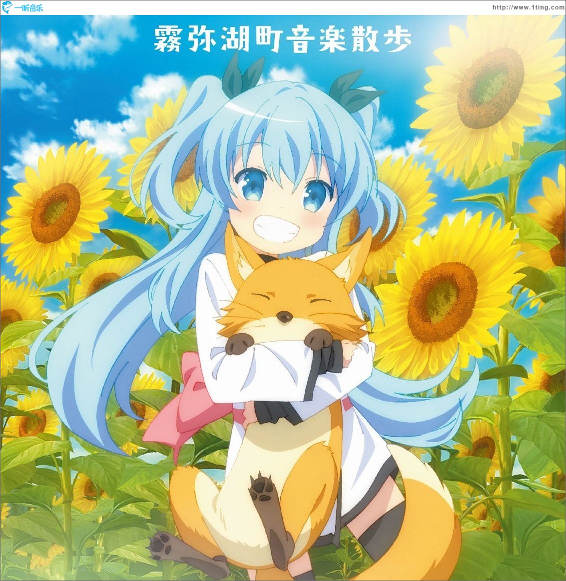 霧彌湖町音楽散歩 / TVアニメ 天體のメソッド オリジナルサウンドトラック / 天體的秩序 原聲