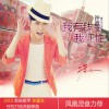 許嘉文 我有錢我任性 試聽