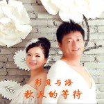秋天的等待 (單曲)詳情