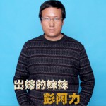 出嫁的妹妹 (EP)詳情
