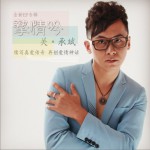 摯情吟詳情