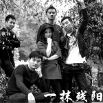 一抹殘陽 (微電影《如果愛忘了回家》主題曲)詳情