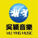 吳穎音樂工作室流行音樂詳情