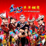 羊羊如意 (單曲)詳情