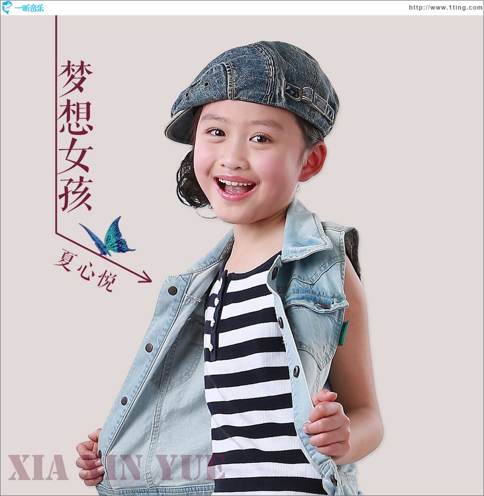 夢想女孩 (單曲)