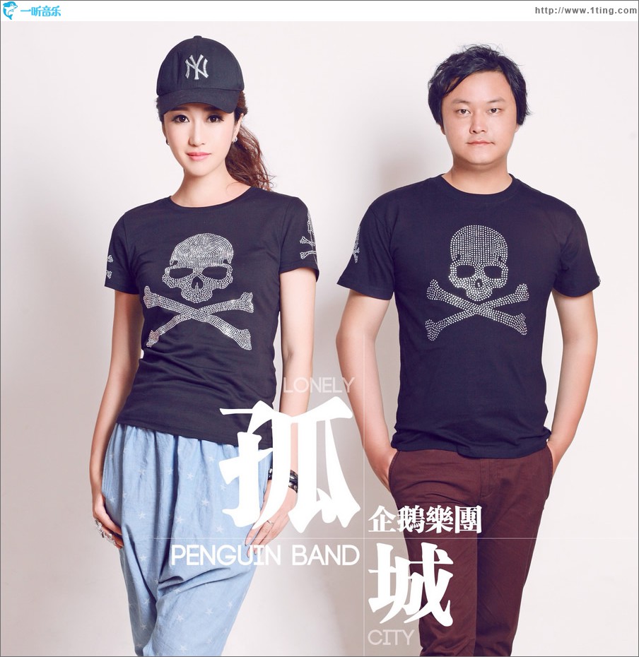 孤城 (單曲)