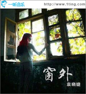 窗外