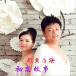 初戀故事 (EP)詳情