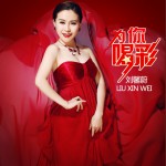 為你喝彩 (單曲)詳情