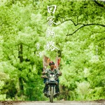 回家的路 (單曲)