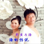 海的傳說 (EP)詳情