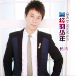 曾經的少年 (單曲)詳情