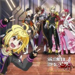 乖離性ミリオンアーサー オリジナル?サウンドトラック バトルコレクションズ / 游戲《乖離性百萬亞瑟王》原聲帶詳情