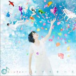 七色シンフォニー TV動畫《四月是你的謊言》OP2專輯詳情
