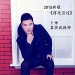 得過且過 (單曲)詳情