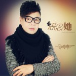 思念她 (單曲)詳情