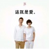 JS Intro 序曲 試聽