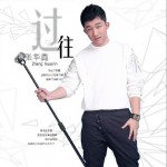 過往 (單曲)詳情