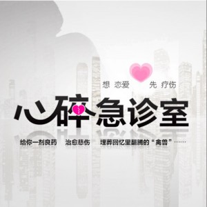 《心碎急诊室》电视原声带