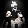 聲音樂團 往事如煙 試聽