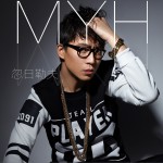 忽日勒夫MYH (EP)詳情