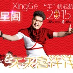 天天喜洋洋 (單曲)詳情