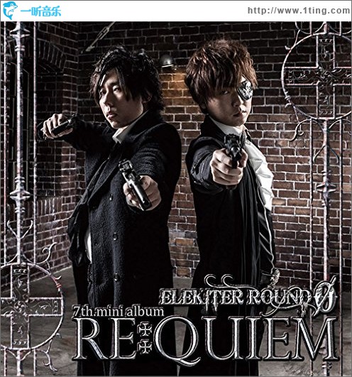 RE:QUIEM