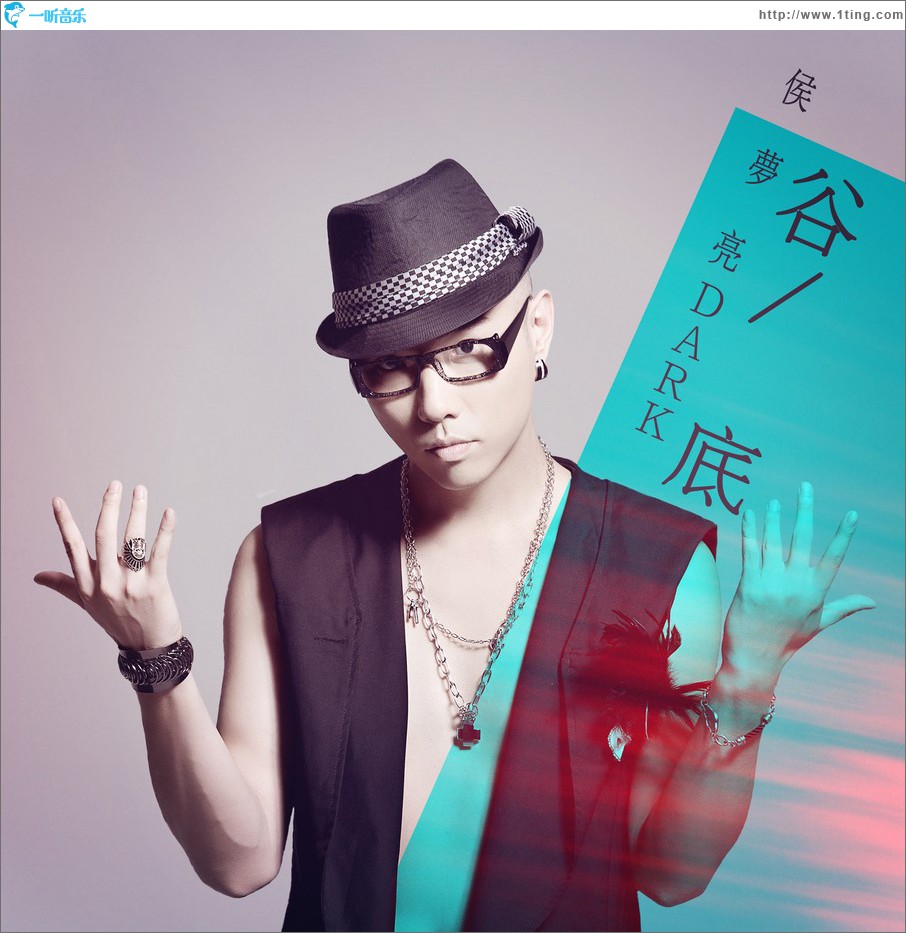 谷底 (單曲)